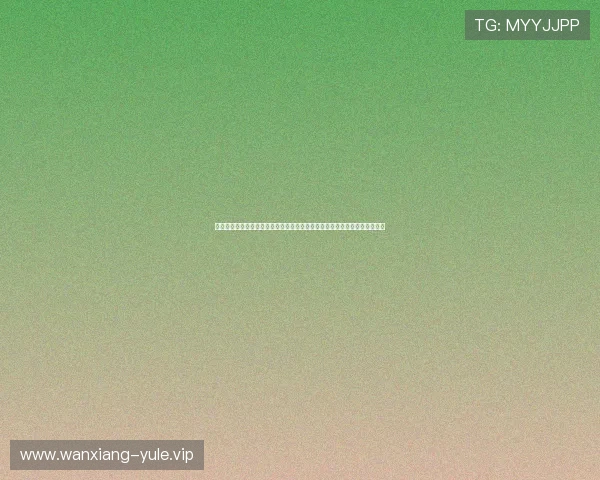 海王星娱乐网址是多，报道世界杯期间的最新新闻热点与现场直击第一手资讯